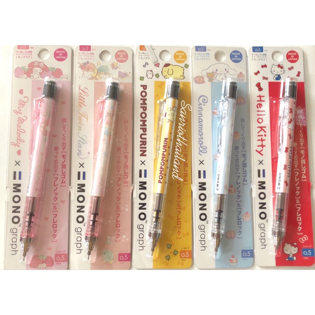 ดินสอกด MONO graph x Sanrio