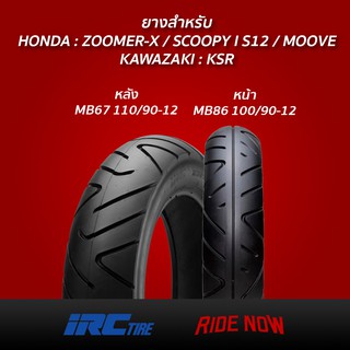 IRC MB86-67 TL Set 100/90-12, 110/90-12 (ZOOMER-X,Scoopy I S12,Moove,KSR)