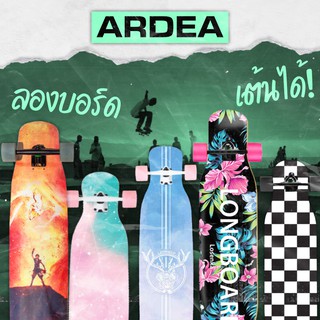 ARDEA Longboard🔥 ลายสวย เล่นท่า Maple Wood 8 ชั้น 46นิ้ว ลูกปืน ABEC-9 AR957 AR944 AR942 ลองบอร์ด บอร์ดเต้น