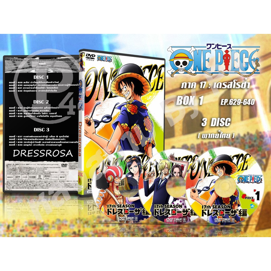 Dvd การ ต นเร อง One Piece ว นพ ช ภาค 17 เดรสโรซ า พากย ไทย 10 Box Set Shopee Thailand