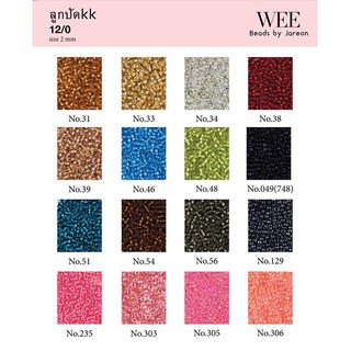 1/4 ลูกปัดKK 12/o (2mm.) No.31-No.306 (450g.)  มีหลายสีหลายขนาดให้เลือก สินค้าพร้อมส่ง (บริการเก็บปลายทาง)