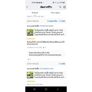 ไตรโคเดอร์มา เชื้อสด ชนิดน้ำ ชุด 3 แกลลอน (1ลิตร ×3) หัวเชื้อ กันเน่า ใบหงิก ดิน ใบจุด ต้นไม้ Tricho