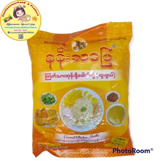 နန်းသပြေ ကြက်သားအုန်းနို့ခေါက်ဆွဲ NannThaPyay Coconut Chicken Noddle น้ำยาข้าวซอย นั้น-ตะ-เป