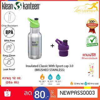 KID KANTEEN CLASSIC INSULATED WITH SPORT CAP3.0 Dark Purple ขวดน้ำสแตนเลสเก็บความเย็นและความร้อน กระติกเก็บความร้อน