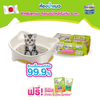 Unicharm Pet Deo toilet เดโอทอยเล็ท ห้องน้ำแมวลดกลิ่น คิทเท่น ห้องน้ำแมวสำหรับลูกแมว