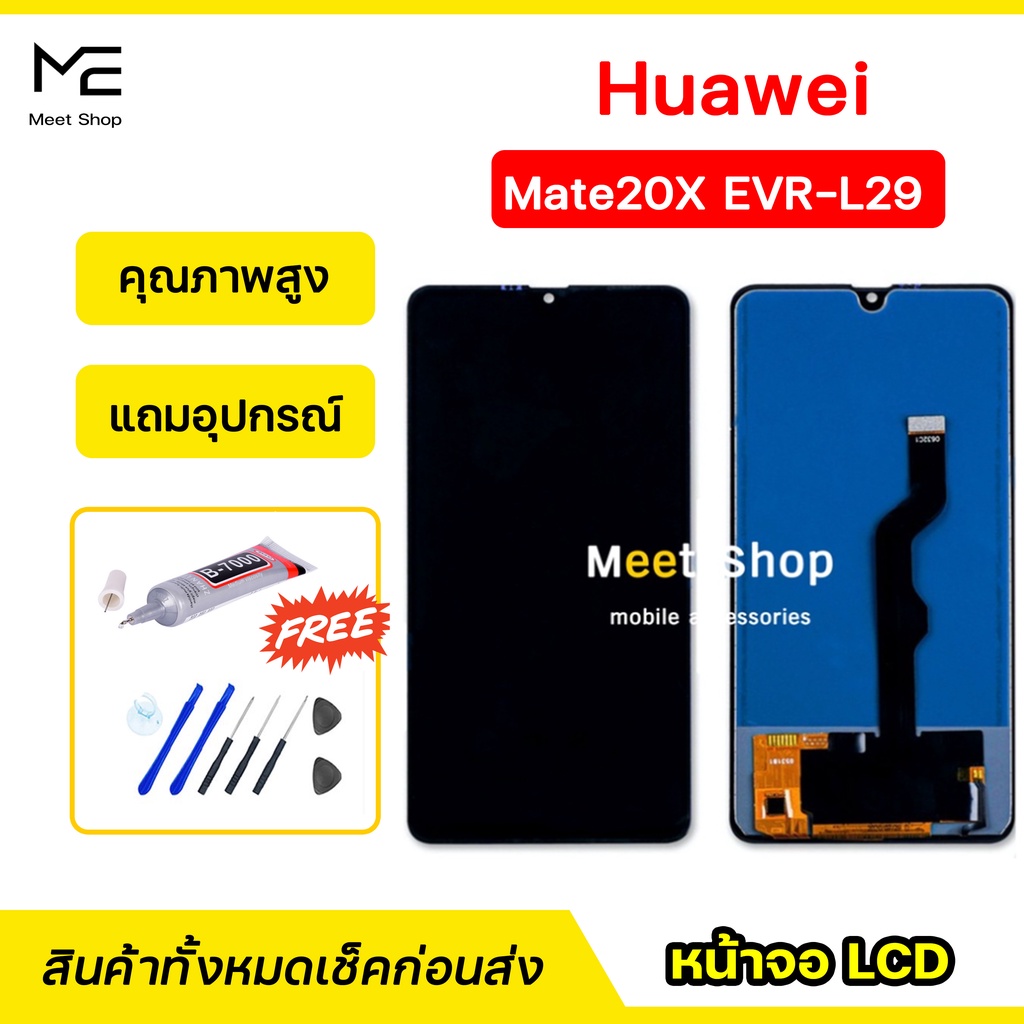 หน้าจอ Huawei Mate20X  EVR-L29 /p20pro CLT-L29 ชุดจอพร้อมทัชสกรีน ปรับสีได้ คมชัดทัชลื่น100% LCDHuawei Mate20Xแถมอุปกรณ์