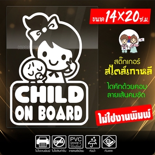 สติ๊กเกอร์มีเด็ก BABY ON BOARD ในรถมีเด็ก รุ่น KO99-001 งานไดคัทด้วยคอม คงทน (ไม่ใช่งานพิมพ์) ขนาด 14x20 ซ.ม.