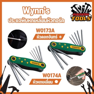 ประแจพับหกเหลี่ยมหัวทอร์ค Wynns ประแจพับหัวทอร์คTorxมีรู เบอร์ T40-T30-T27-T25-T20-T15-T10-T9 ทั้งหมด 8 ชิ้น ประแจพับ