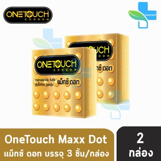 Onetouch Maxx Dot วันทัช แม็กซ์ดอท ขนาด 52 มม. บรรจุ 3 ชิ้น [2 กล่อง] ผิวไม่เรียบ แบบปุ่ม ถุงยางอนามัย One touch condom