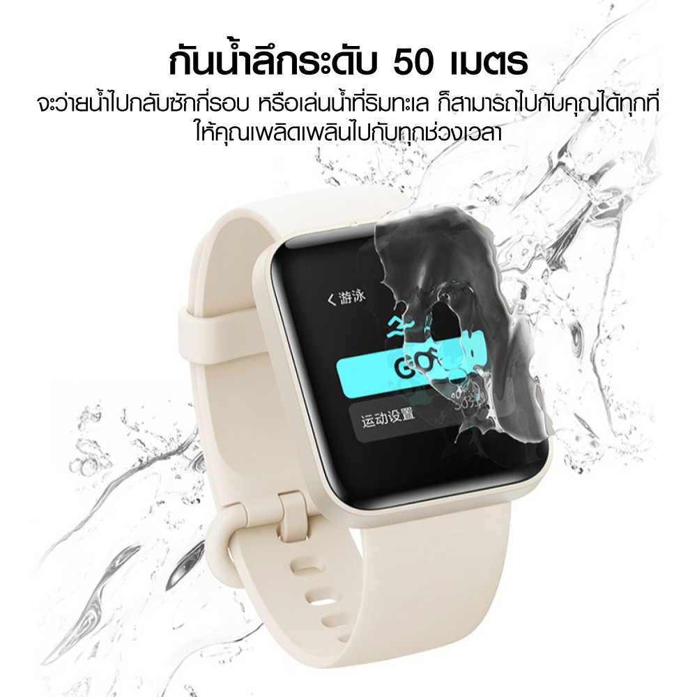 [เหลือ 1270 บ. โค้ด VF2W26SQ] Xiaomi Mi Watch Lite  สมาร์ทวอทช์ GPS + Heart Rate กันน้ำ  -1Y LDJG