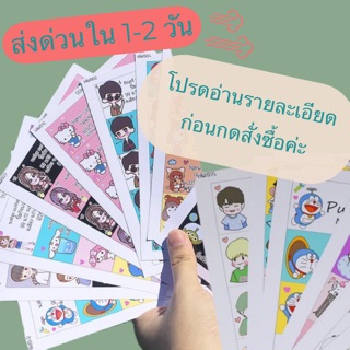 "สำหรับลูกค้ารีบใช้" สติกเกอร์ชื่อขนาดใหญ่ A5 ส่งด่วนใน 1-2 วัน Sticker Name (มี 104 ลาย)