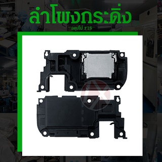 ลำโพงกระดิ่ง OPPO F1s A59 Speaker Ringer Buzzer for OPPO F1s A59