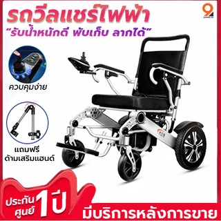 รถเข็นไฟฟ้า วีลแชร์ไฟฟ้า Wheelchair รถเข็นผู้ป่วย รถเข็นผู้สูงอายุไฟฟ้า เก้าอี้เข็นไฟฟ้า (( รับประกันสินค้า 1 ปี ))