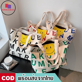 AMIKABAG(MK1728) กระเป๋าผ้าแคนวาส☻ใบใหญ่