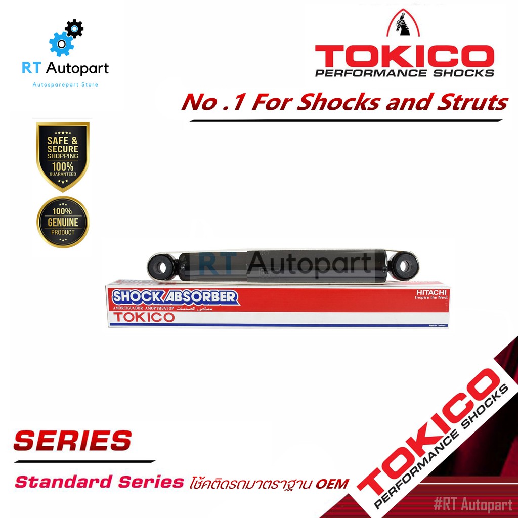 Tokico โช้คอัพหลัง Toyota Vigo 2wd ตัวเตี้ย ปี04-13 / โช๊คอัพหลัง โช้คหลัง โช๊คหลัง วีโก้ ตัวเตี้ย / E3775