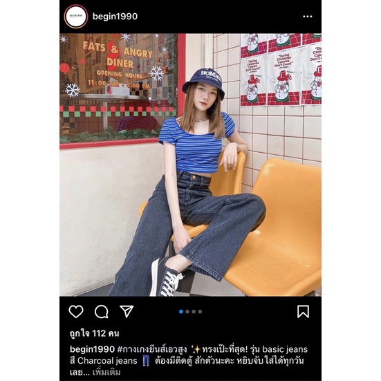 ส่งต่อ กางเกงยีนส์ begin1990 สีชารืโคล