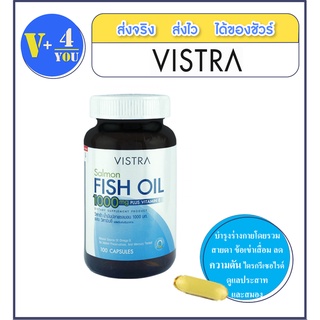 vistra salmon fish oil 1000 mg 100 เม็ด น้ำมันปลา บำรุงร่างกายโดยรวม บำรุงเข่า สมอง ความจำ