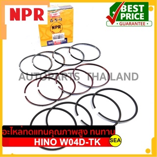 แหวนลูกสูบ NPR ไซร์ STD สำหรับ HINO W04D-TK ขนาดบรรจุ 1 กล่อง /เซต