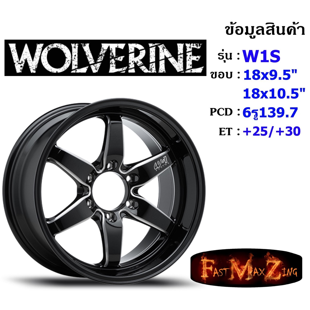 Wolverine Wheel W1S ขอบ 18x9.5"/10.5" 6รู139.7 ET+25/+30 สีBKWA ล้อแม็ก18 แม็กขอบ18