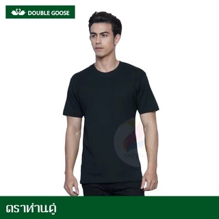 Double Goose ตราห่านคู่ เสื้อคอกลม สีขาว/ดำ รุ่น Classic