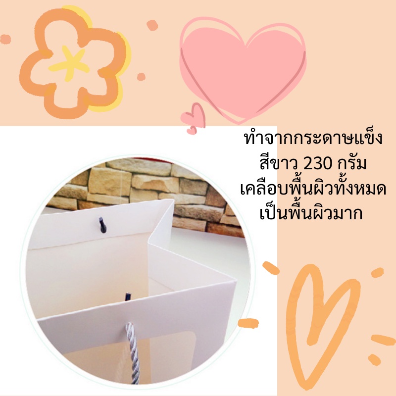 ถุงของขวัญ สีขาว มีหน้าต่าง สามารถใส่ตุ๊กตาได้ อุปกรณ์เสริมของขวัญวันเกิด