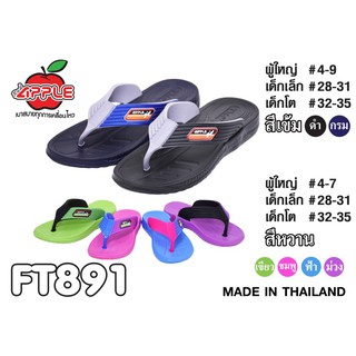 Red apple รองเท้าแตะแบบหนีบ FT891 ดำ กรม ไซส์ 4-9