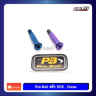 PRO BOLT สลักก้าน RCS Corsa ไทเทเนี่ยม (ของแท้100%)