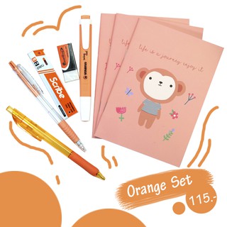 ชุดเครื่องเขียน Set #สุดคุ้ม Color Orage set (6ชิ้น)