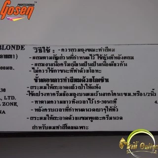Gosen แม่สีย้อมผม ชนิดถาวร 8-xx 9-xx