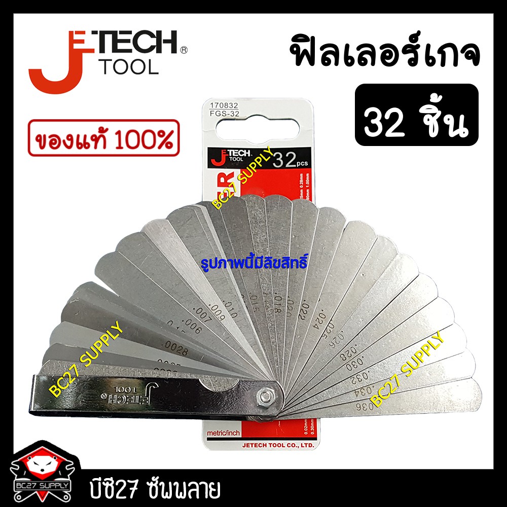 ฟิลเลอร์เกจ ฟิลเลอเกจ JTEC TOOL (JTV) ฟิลเลอร์เกจ 32 ใบ