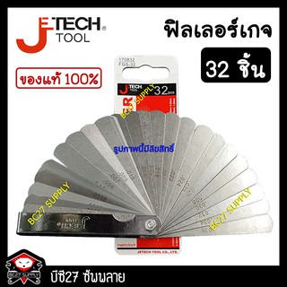 ฟิลเลอร์เกจ ฟิลเลอเกจ JTEC TOOL (JOV) ฟิลเลอร์เกจ 32 ใบ