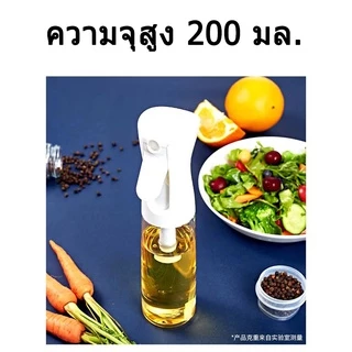ขวดสเปรย์น้ำมัน ขวดสเปรย์ฉีดน้ำมัน ขวดสเปรย์สําหรับใส่น้ํามันบาร์บีคิว ที่ฉีดน้ำมันสำหรับทำอาหาร อย่างดี