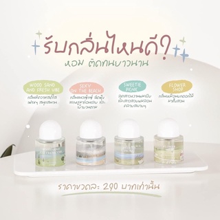 [พร้อมส่ง]มีปลายทาง น้ำหอมjanua แจนยัว แจนยัวร์