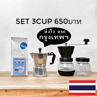 หม้อชงกาแฟ moka pot เครื่องชงกาแฟ 3ถ้วย 90-150ml มอคค่าพอท สำหรับ หม้อต้มกาแฟ แรงดัน กาต้ม กาแฟสด พกพา Moka