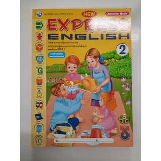 8854515088112 Express English 2