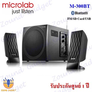 Microlab M-300BT Bluetooth Speaker ลำโพง Stereo 2.1 แบบไร้สาย Hi-End รับประกันศูนย์ไทย 1 ปี