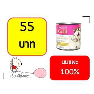 ถูกที่สุด!!! นมแพะ 100% แอคซายน์ โกลด์ AG SCIENCE Gold 400g