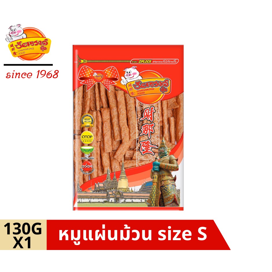 chainarongfood ชัยณรงค์ฟู้ด Sticky Pork หมูแผ่นม้วน Size S ขนาด 120 G