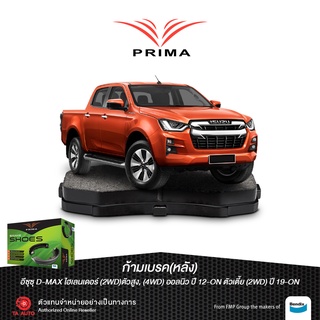 ก้ามเบรคหลังPRIMAอีซุซุ D-MAXไฮเลนเดอร์(2WD)ตัวสูง,(4WD)ออนิวปี12-ON/ตัวเตีย(2WD)ปี19-ON/ PDS 815