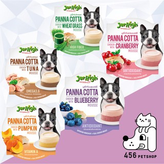 [EX.04/2566] [1ชิ้น] JerHigh Panna cotta 70กรัม ขนมเจอร์ไฮ อาหารเปียกและขนมสุนัข 🐶 ไอติมสุนัข