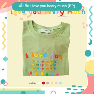 พร้อมส่ง!! เสื้อยืด i love you berry much