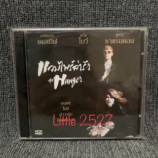 The Hunger / แวมไพร์ล่ารัก (VCD)