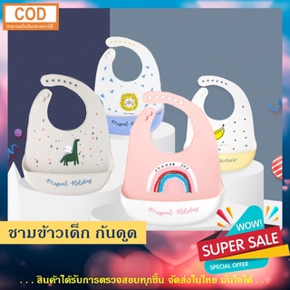 Muslin tree ของแท้ ผ้ากันเปื้อนซิลิโคน น้ำหนักเบา​ นุ่ม​ พับเก็บได้​​ ทำความสะอาดง่าย💖