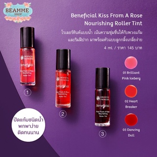 โรเลอร์ทินท์แบบน้ำ ทาพวงแก้มและริมฝีปาก Oriental Princess Beneficial Kiss From A Rose Nourishing Roller Tint