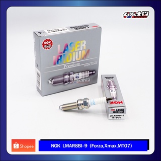 NGK LMAR8BI-9 LASER IRIDIUM หัวเทียนสำหรับ Forza300-350,ADV350,XMAX300,MT07 (แท้100%Made in Japan)