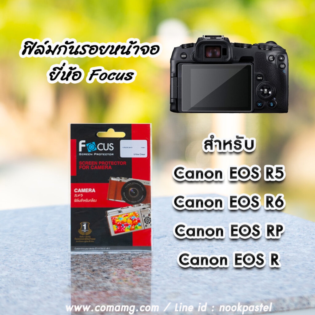 RJ ฟิล์มกล้อง Canon EOS R5 , EOS R6 , EOS R , EOS RP ฟิล์มกันรอยหน้าจอ ยี่ห้อ Focus