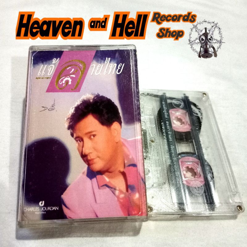 Cassette Tape เทปเพลง แจ้ ดนุพล แก้วกาญจน์ '80s เพราะๆ