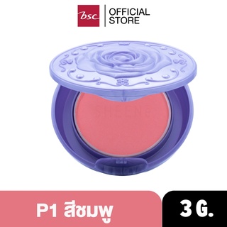 SHEENE PURPLE ROSE MATTE BLUS ON 3  g. บลัชออนเนื้อเนียนนุ่ม เกลี่ยง่าย สีสันเด่นชัด เครื่องสำอาง, บลัชออน, ปัดแก้ม