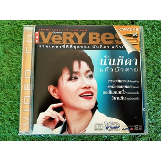 VCD แผ่นเพลง The Very Best of นันทิดา แก้วบัวสาย อัลบั้ม รวมเพลงที่ดีที่สุดของนันทิดา แก้วบัวสาย