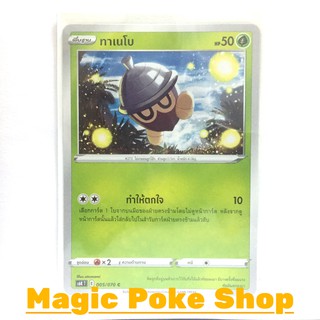 ทาเนโบ (C/SD) หญ้า ชุด หอกหิมะขาว - ภูตทมิฬ การ์ดโปเกมอน (Pokemon Trading Card Game) ภาษาไทย